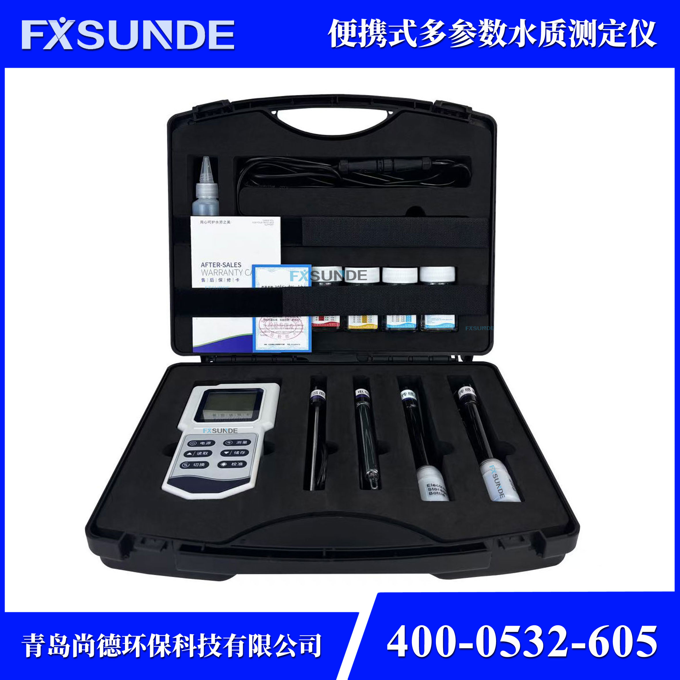 SN-M8006 便攜式多參數水質檢測儀（PH、溫度、ORP、電導率、TDS、鹽度）